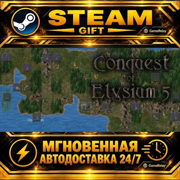 Conquest of Elysium 5 · STEAM GIFT · AUTO-DELIVERY