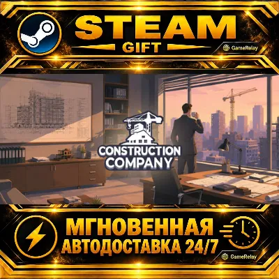 Construction Company · STEAM GIFT · AUTO-DELIVERY