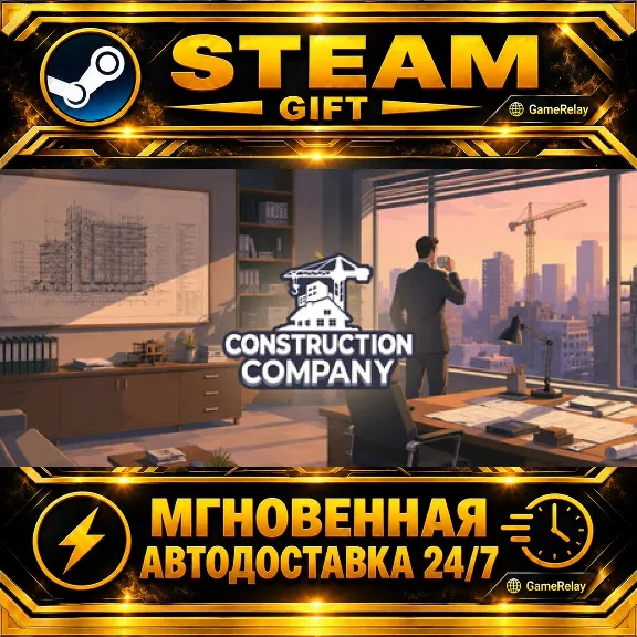 Construction Company · STEAM GIFT · AUTO-DELIVERY