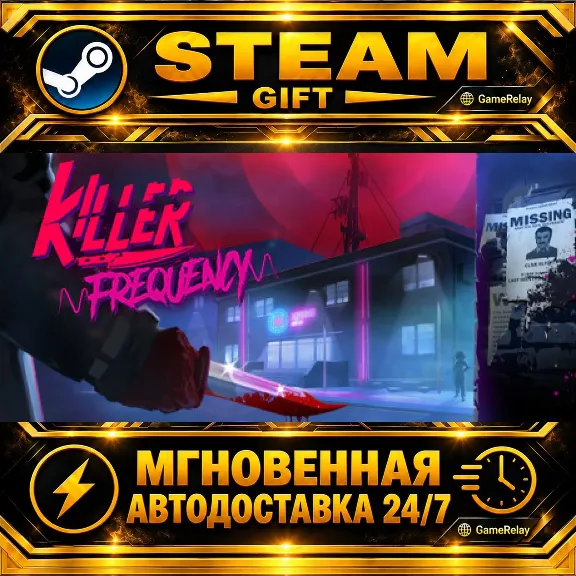 Killer Frequency Deluxe Edition · STEAM GIFT · AUTO-DELIVERY