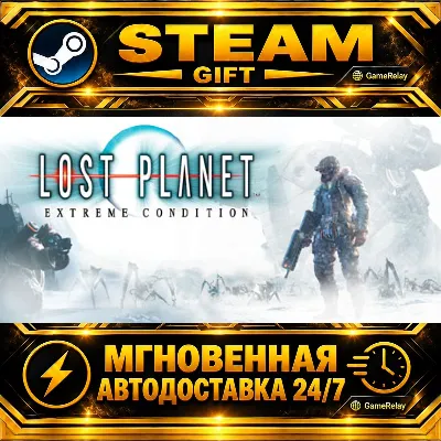 Lost Planet™: Extreme Condition · STEAM GIFT · AUTO-DELIVERY