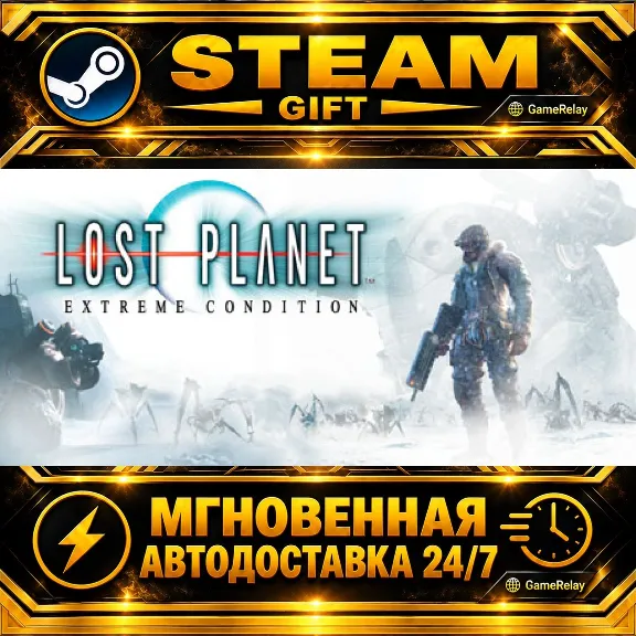 Lost Planet™: Extreme Condition · STEAM GIFT · AUTO-DELIVERY