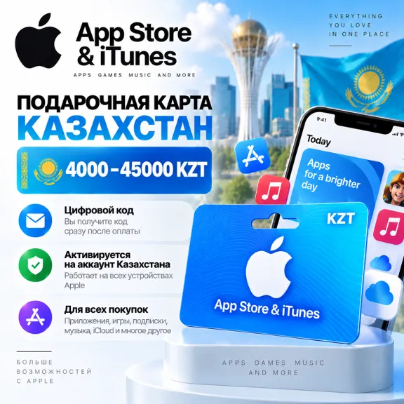 App Store & iTunes Kazakhstan Gift Card 4000–45000 KZT