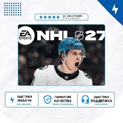 🎮 NHL 27 Deluxe Edition ✨ PS5 | P2/P3
