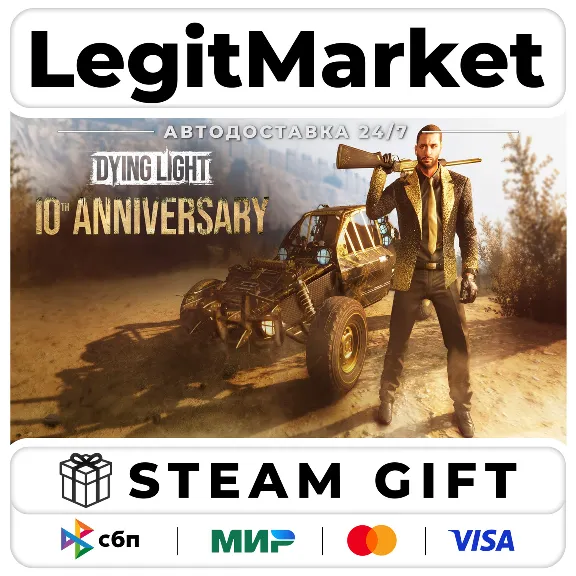 Dying Light: Definitive 10th Anniversary Edition / Steam АВТО / РУ + МИР