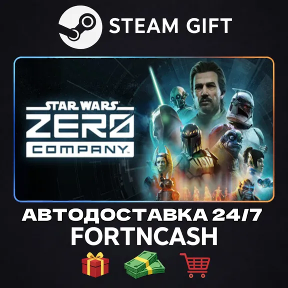 STAR WARS Zero Company™ Deluxe Edition | STEAM GIFT | АВТОДОСТАВКА 24/7 | ВЕСЬ МИР