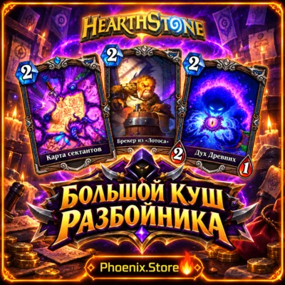 Special "Bandit&acute;s Big Score" Pack · Hearthstone bundles