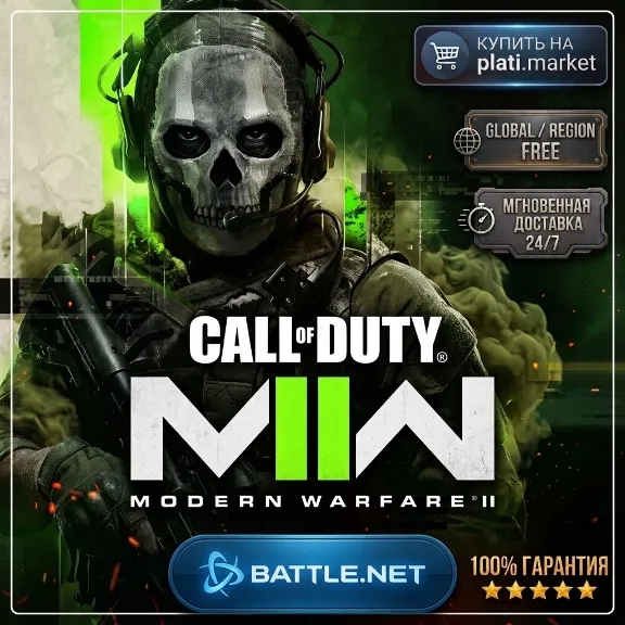 Call of duty Modern Warfare 2022 | Battle.net 2 ДНЯ