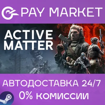 ⚡️Active Matter | АВТОДОСТАВКА [Россия Steam Gift]