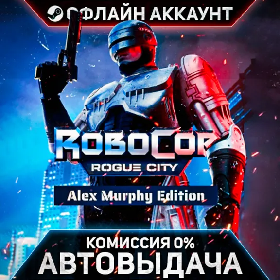 Robocop: Rogue City Alex Murphy Edition - Steam - No Guard - Automatic Delivery