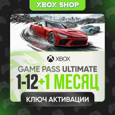 1-12+1 МЕСЯЦЕВ XBOX GAME PASS ULTIMATE КЛЮЧ БЕЗ КАРТ ЛЮБОЙ АККАУНТ