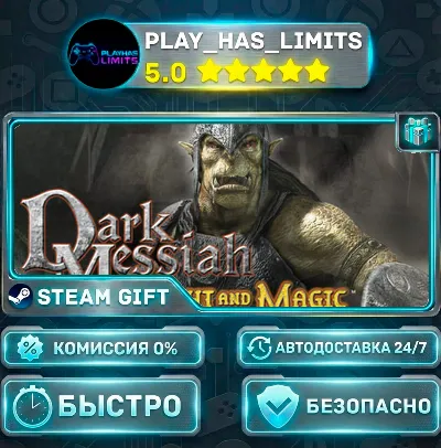 🎁Dark Messiah of Might & Magic *RU/BY/UA/СНГ Steam Auto