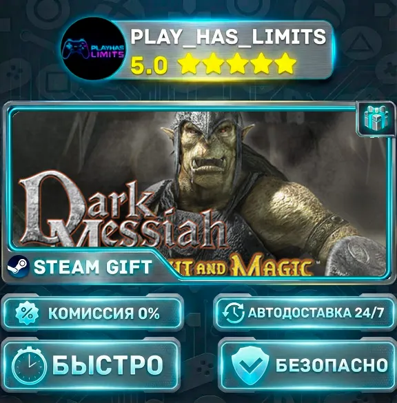 🎁Dark Messiah of Might & Magic *RU/BY/UA/СНГ Steam Auto