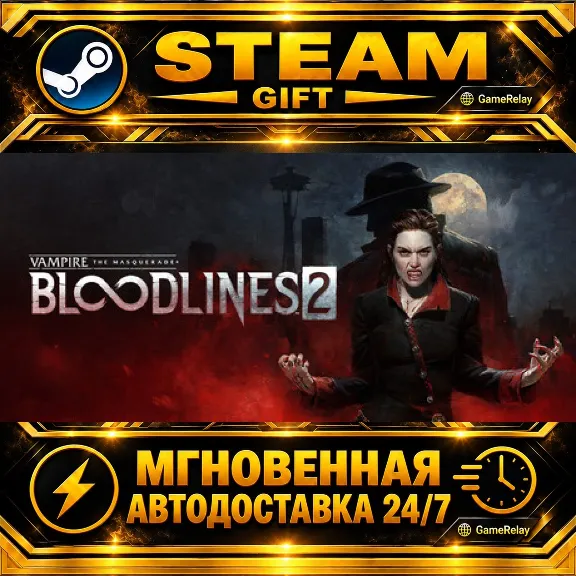 Vampire: The Masquerade® - Bloodlines™ 2 Premium Edition · STEAM GIFT · АВТОДОСТАВКА