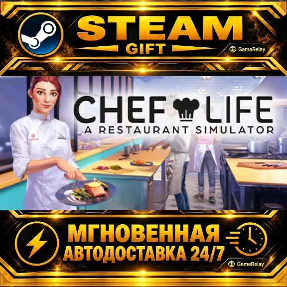 Chef Life: A Restaurant Simulator · STEAM GIFT · AUTO-DELIVERY