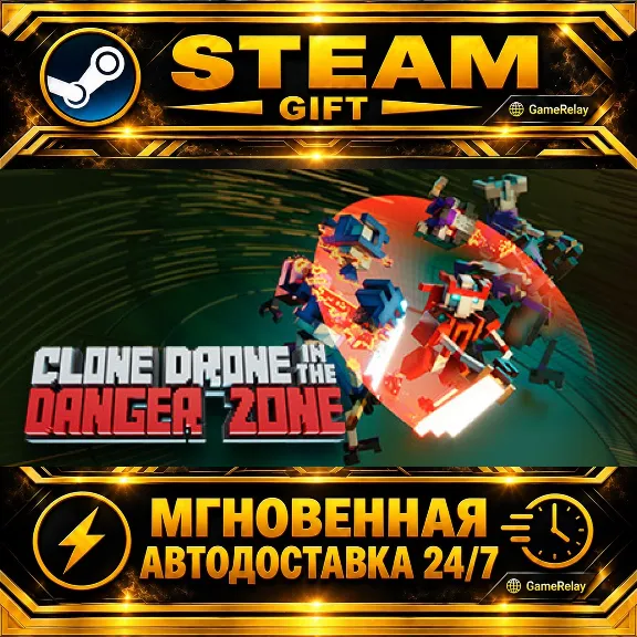 Clone Drone in the Danger Zone · STEAM GIFT · АВТОДОСТАВКА