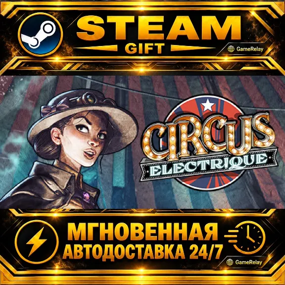 Circus Electrique · STEAM GIFT · AUTO-DELIVERY