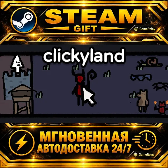 clickyland · STEAM GIFT · AUTO-DELIVERY