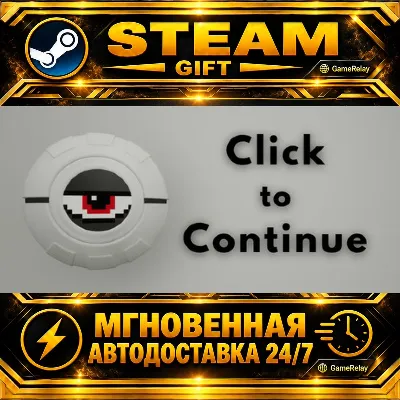 Click To Continue · STEAM GIFT · АВТОДОСТАВКА