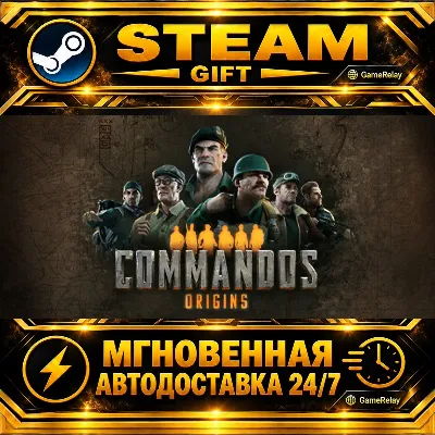 Commandos: Origins · STEAM GIFT · АВТОДОСТАВКА