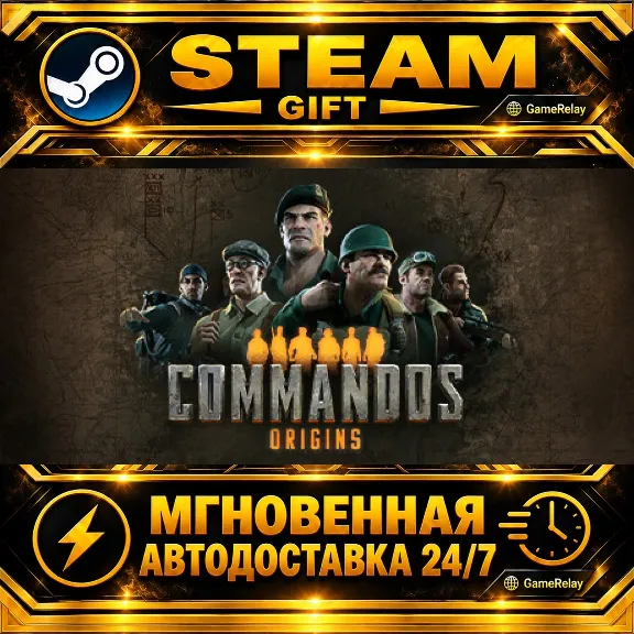 Commandos: Origins · STEAM GIFT · АВТОДОСТАВКА