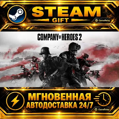 Company of Heroes 2 The British Forces - Multiplayer Standalone · STEAM GIFT · AUTO-D