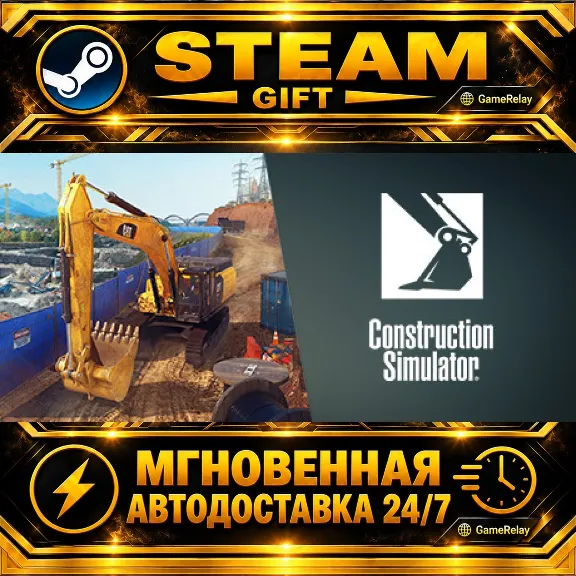 Construction Simulator · STEAM GIFT · AUTO-DELIVERY