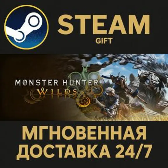Monster Hunter Wilds Gold Edition RU Steam PC Gift AUTO DELIVERY