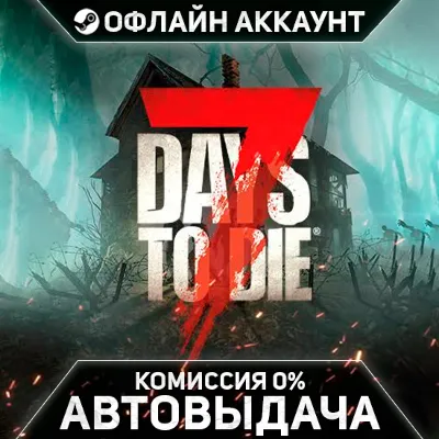 7 Days to Die - Steam - No Guard - Automatic Delivery