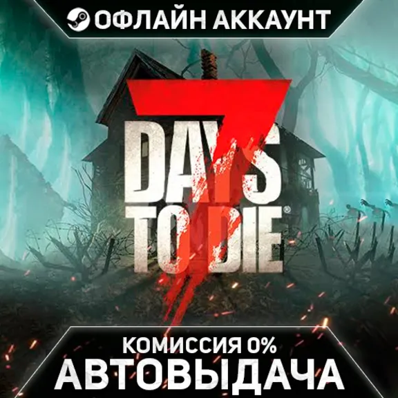 7 Days to Die - Steam - No Guard - Automatic Delivery