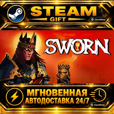 SWORN Deluxe Edition · STEAM GIFT · АВТОДОСТАВКА