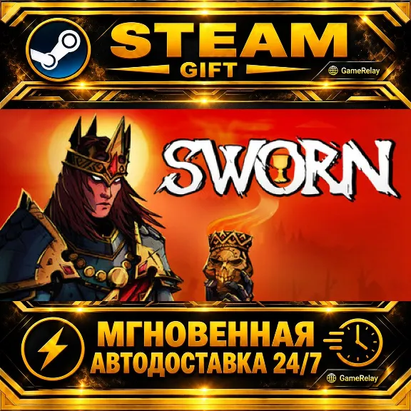 SWORN Deluxe Edition · STEAM GIFT · АВТОДОСТАВКА