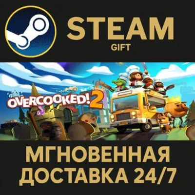 Overcooked! 2 РОССИЯ RU Steam Gift СТИМ ГИФТ ПК АВТОДОСТАВКА ПОДАРОК
