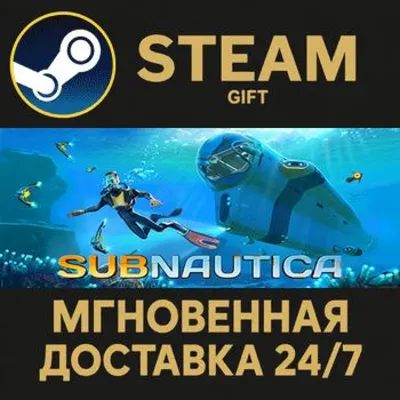 Subnautica РОССИЯ RU Steam Gift СТИМ ГИФТ ПК АВТОДОСТАВКА ПОДАРОК