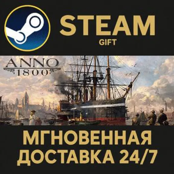 Anno 1800 RU Steam PC Gift AUTO DELIVERY
