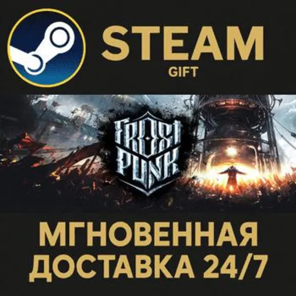 Frostpunk РОССИЯ RU Steam Gift СТИМ ГИФТ ПК АВТОДОСТАВКА ПОДАРОК