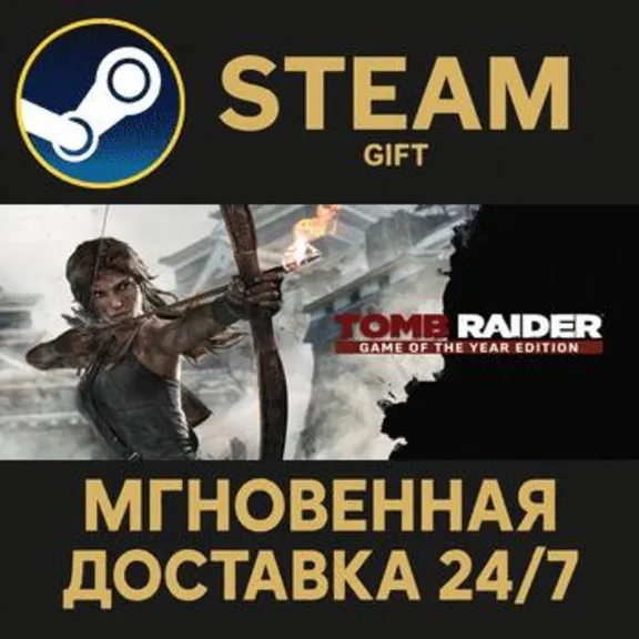 Tomb Raider РОССИЯ RU Steam Gift СТИМ ГИФТ ПК АВТОДОСТАВКА ПОДАРОК