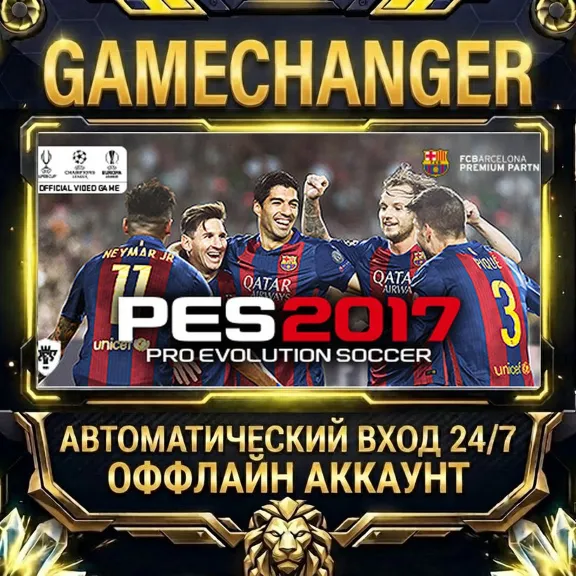 Pro Evolution Soccer 2017 ⚡ Steam ОФФЛАЙН-аккаунт | Автовыдача 24/7