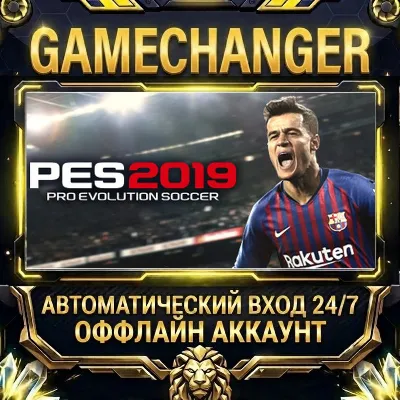 PRO EVOLUTION SOCCER 2019 ⚡ Steam ОФФЛАЙН-аккаунт | Автовыдача 24/7