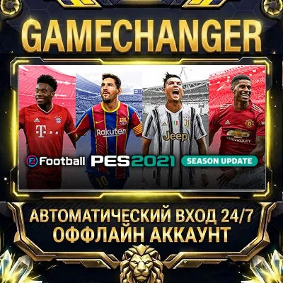 eFootball PES 2021 SEASON UPDATE ⚡ Steam ОФФЛАЙН-аккаунт | Автовыдача 24/7