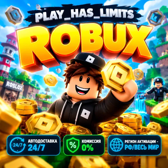 💰Roblox gift card 800-10000 ROBUX КОД ПОПОЛНЕНИЯ | Весь мир - АВТО 24/7