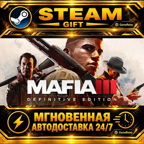 Mafia III: Definitive Edition · STEAM GIFT · АВТОДОСТАВКА
