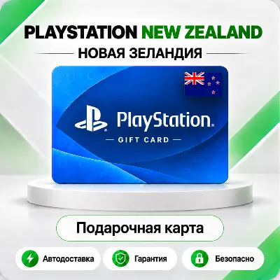 🟦 [АВТО 24\7] КАРТА PLAYSTATION NETWORK PSN 15-150 NZD✦НОВАЯ ЗЕЛАНДИЯ🔑КОД АВТО