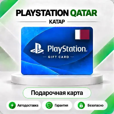 🟦 [АВТО 24\7] КАРТА PLAYSTATION NETWORK PSN 10-200 USD✦КАТАР🔑КОД АВТО