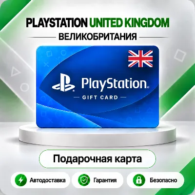 🟦 [АВТО 24\7] КАРТА PLAYSTATION NETWORK PSN 10-200 GBP✦ВЕЛИКОБРИТАНИЯ🔑КОД АВТО