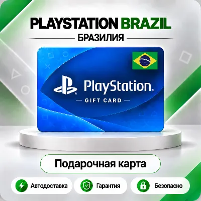 🟦 [АВТО 24\7] КАРТА PLAYSTATION NETWORK PSN 60-400 BRL✦БРАЗИЛИЯ🔑КОД АВТО
