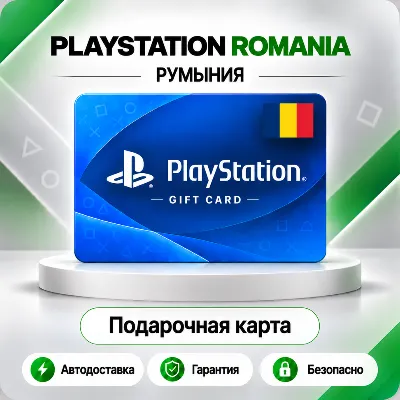 🟦 [АВТО 24\7] КАРТА PLAYSTATION NETWORK PSN 50-1000 RON✦РУМЫНИЯ🔑КОД АВТО