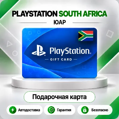 🟦 [АВТО 24\7] КАРТА PLAYSTATION NETWORK PSN 150-3500 ZAR✦ЮАР🔑КОД АВТО