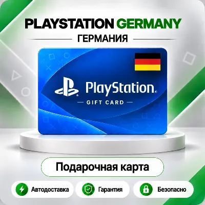 🟦 [АВТО 24\7] КАРТА PLAYSTATION NETWORK PSN 5-250 EUR✦ГЕРМАНИЯ🔑КОД АВТО