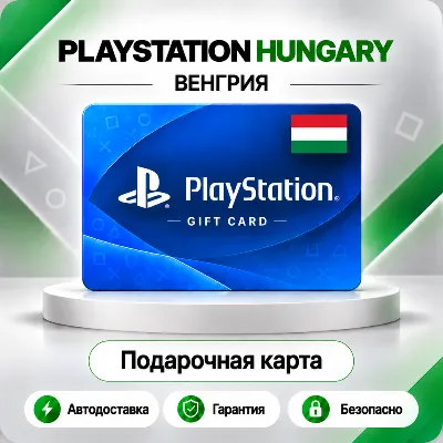🟦 [АВТО 24\7] КАРТА PLAYSTATION NETWORK PSN 3500-90000 HUF✦ВЕНГРИЯ🔑КОД АВТО
